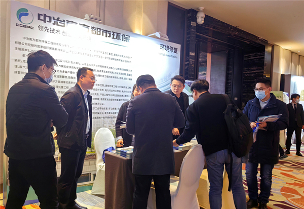 政企联动引领行业发展,中冶南方都市环保参加堆填场地土壤与地下水污染管控与修复研讨会4.jpg 政企联动引领行业发展,中冶南方都市环保参加堆填场地土壤与地下水污染管控与修复研讨会4.jpg